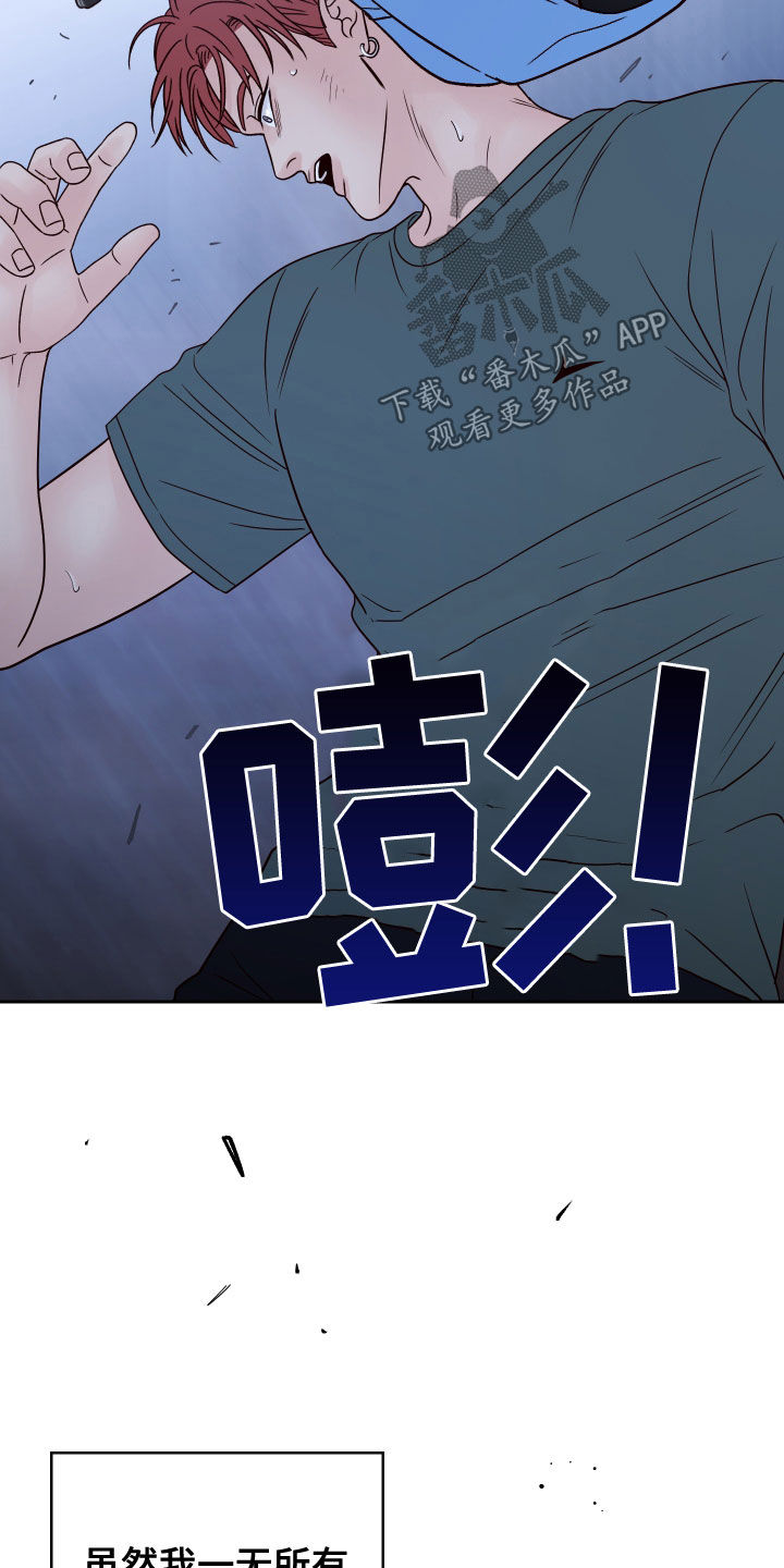 第81章：【第二季】欺负弱小25