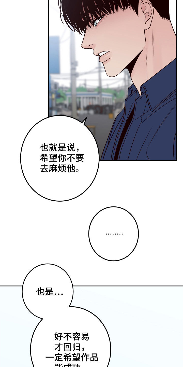 第57章：【第二季】情敌22