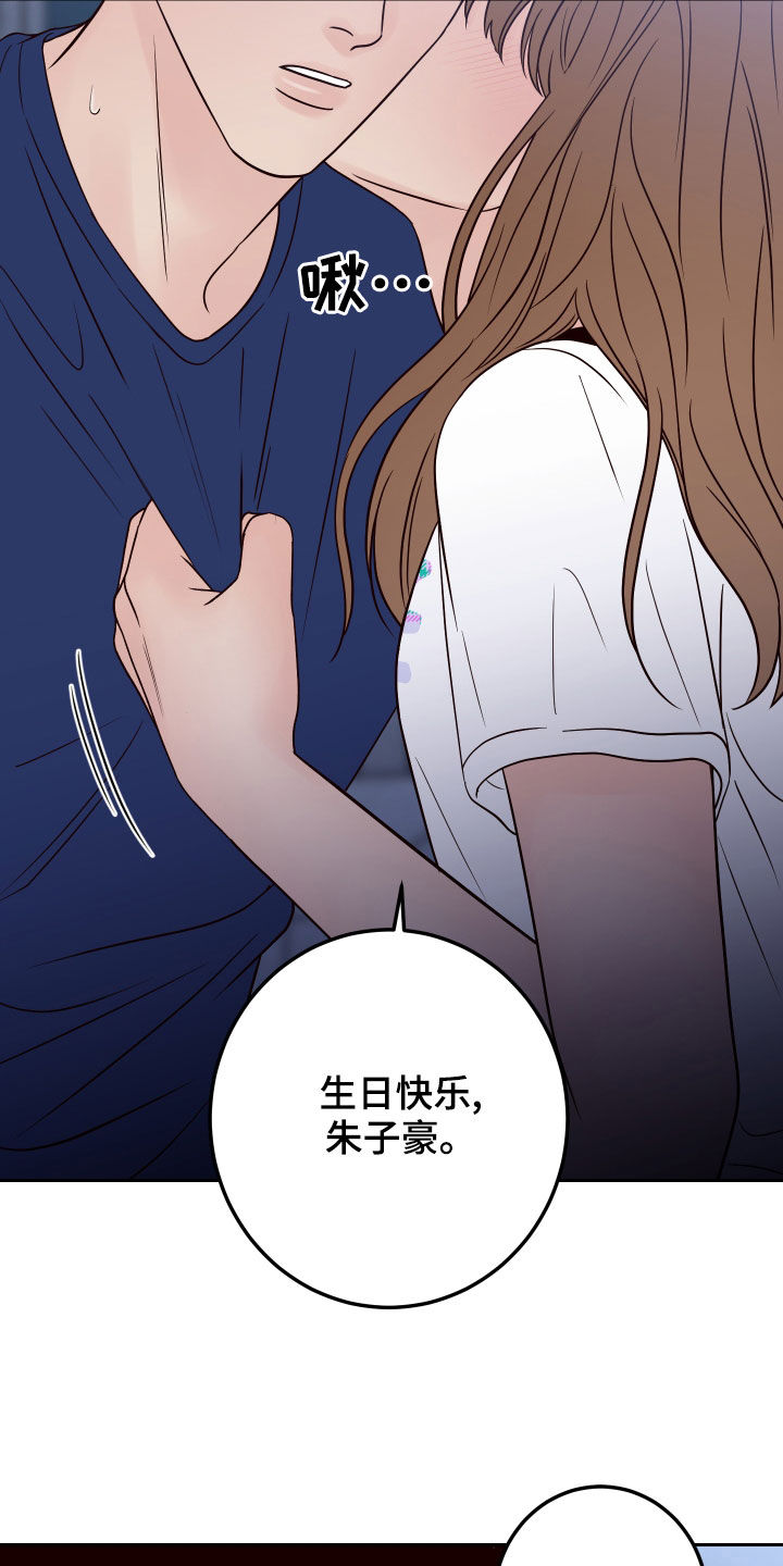 第79章：【第二季】拒绝13