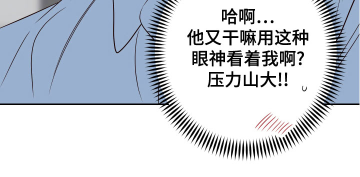 第87章：【第二季】压力山大32