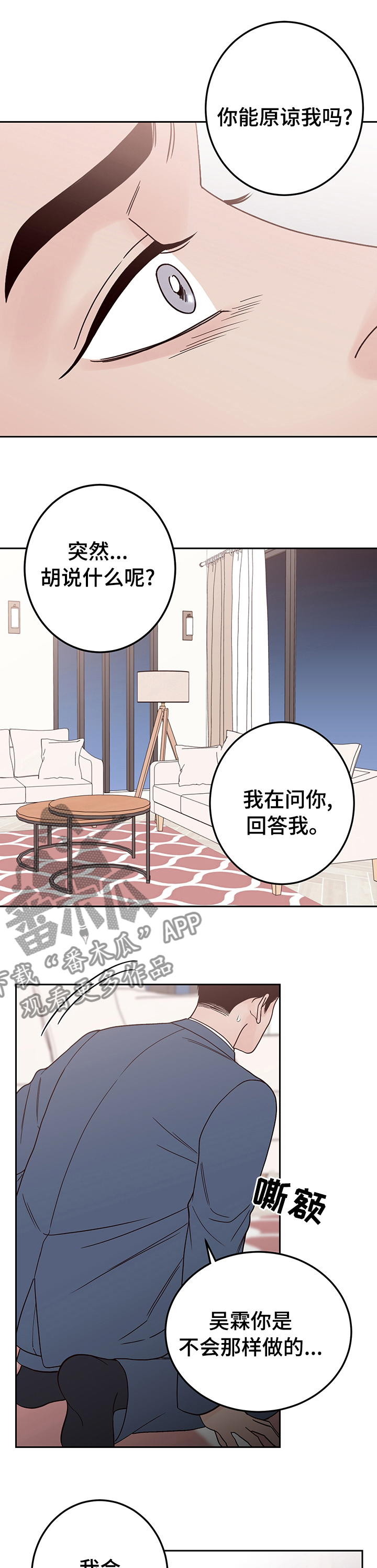 第34章：不觉得羞愧吗8
