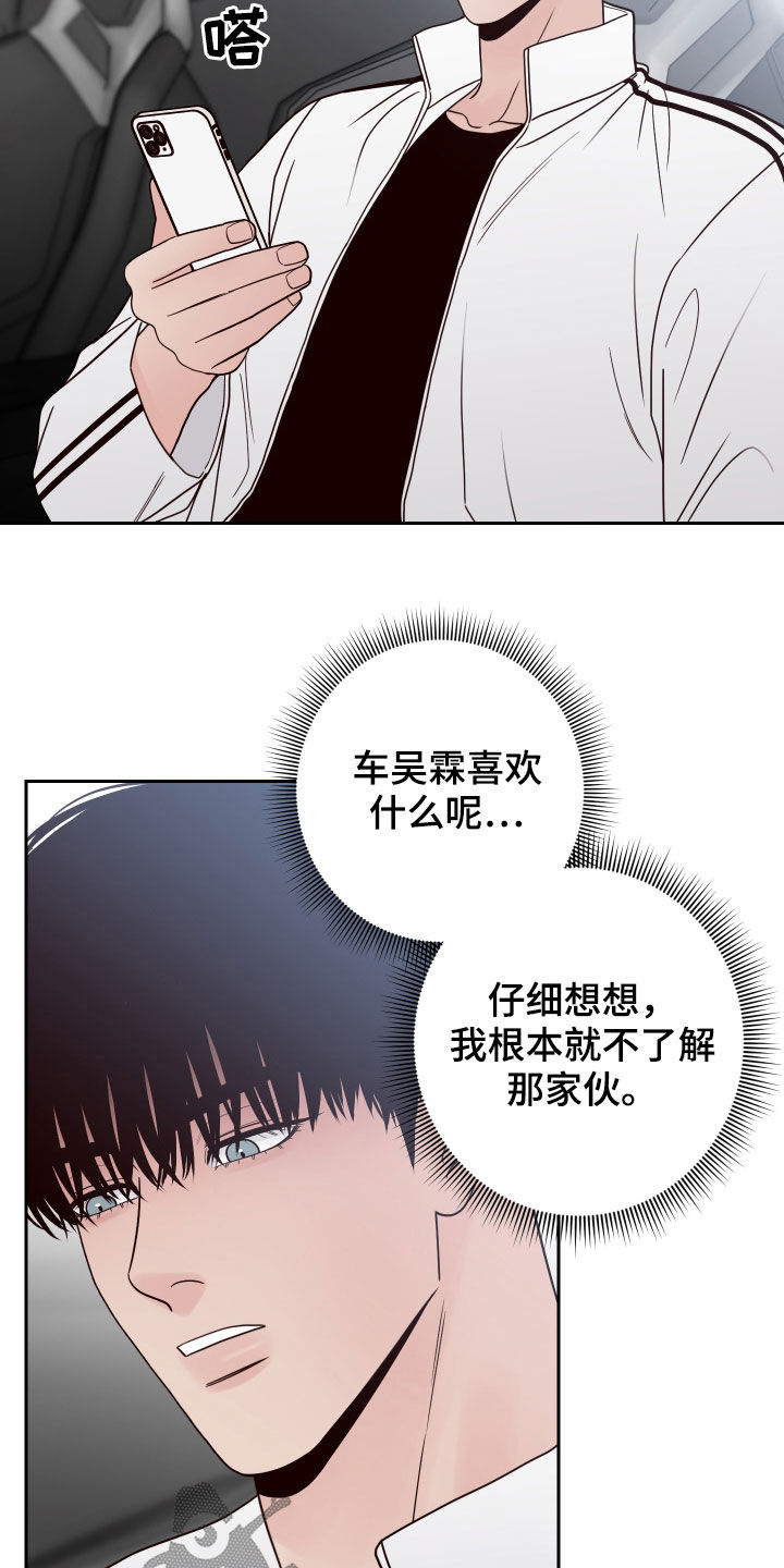 第60章：【第二季】似曾相识1