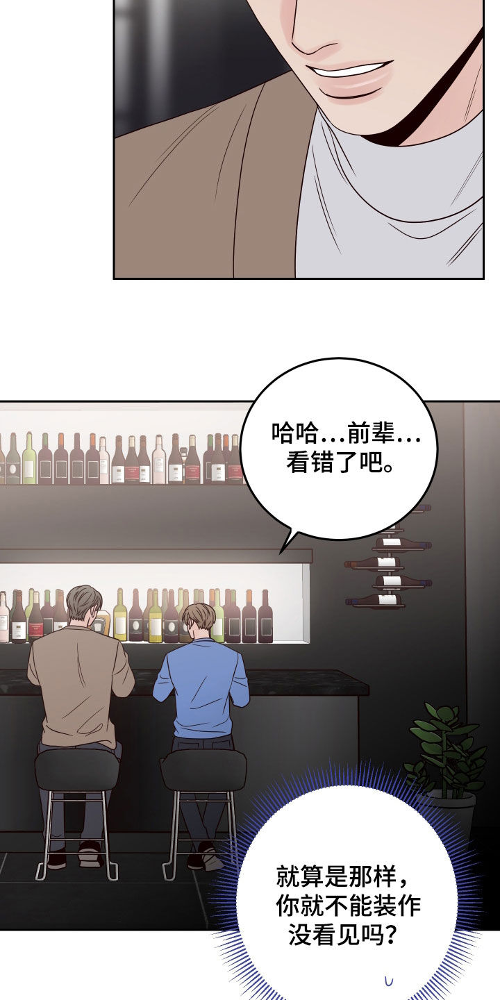 第93章：【第二季】诋毁8