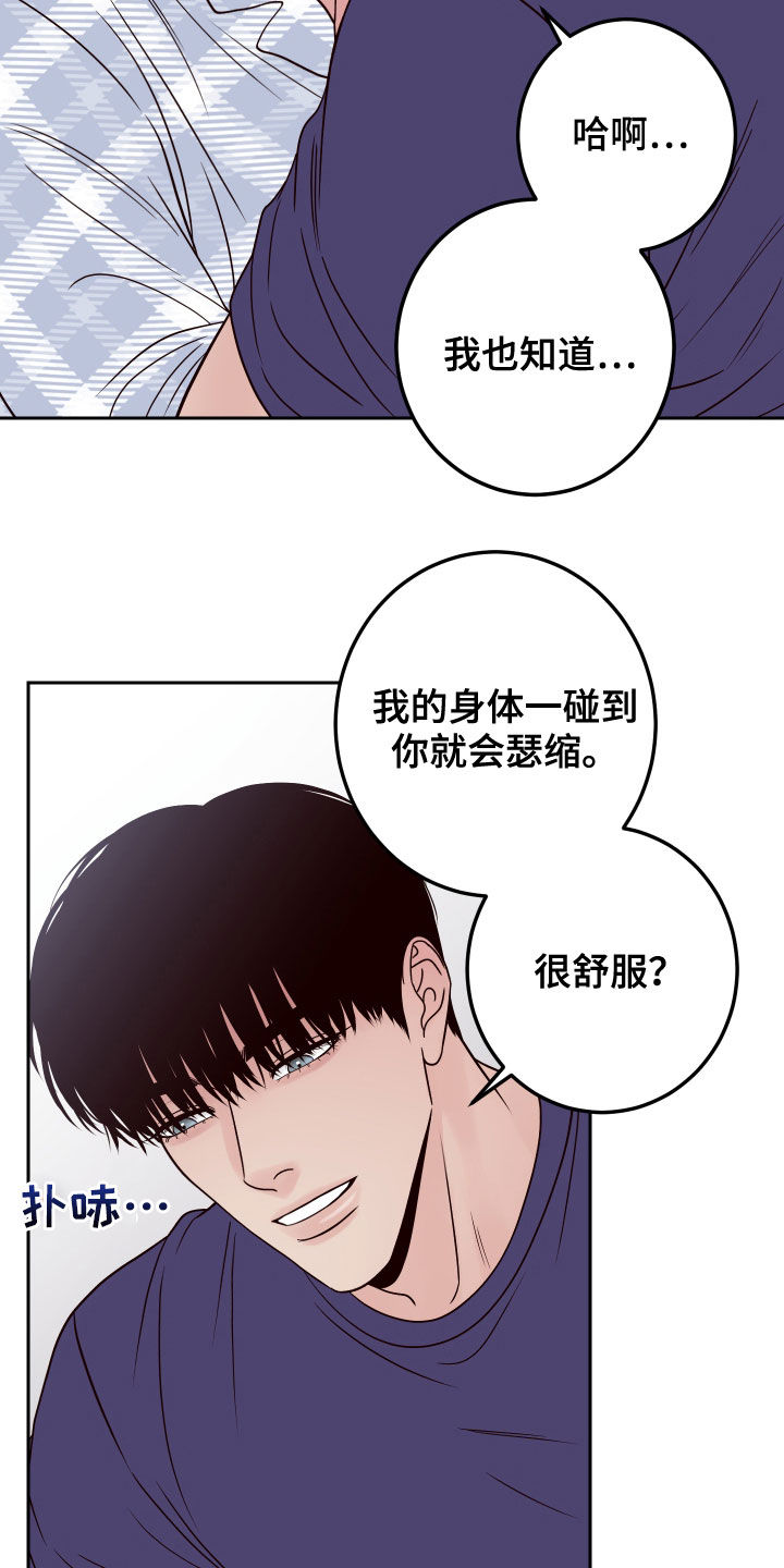 第69章：【第二季】别这样6