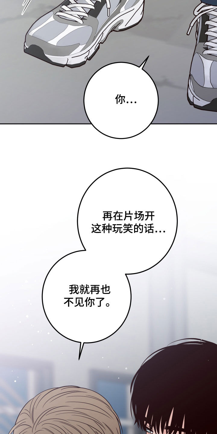 第96章：【第二季】开玩笑27