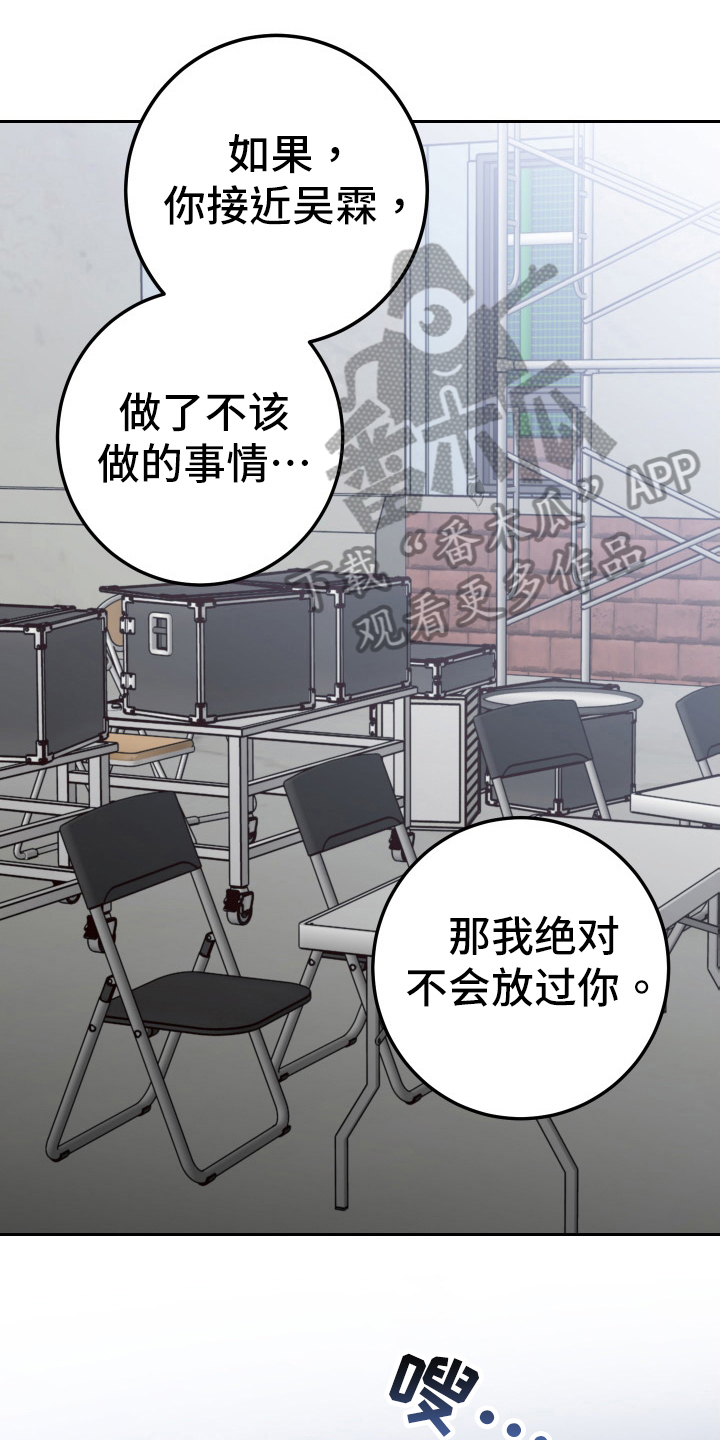 第98章：【第二季】威胁0
