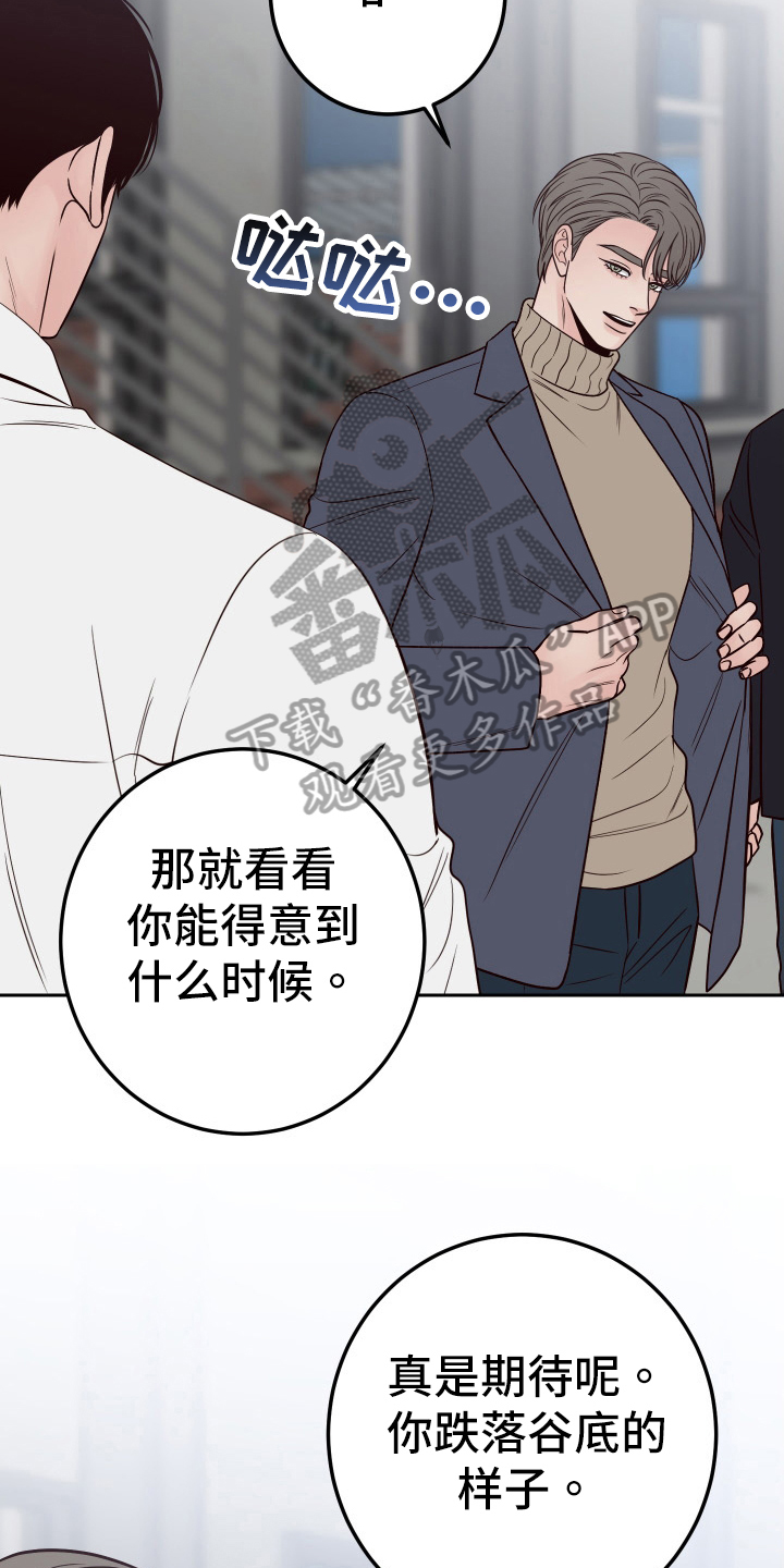 第98章：【第二季】威胁9