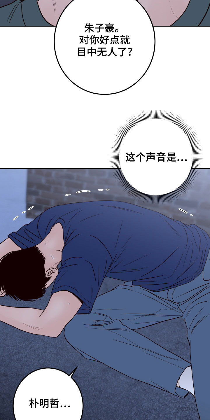 第80章：【第二季】长得丑脾气差24