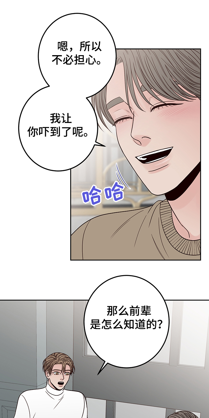 第53章：其实我也是16