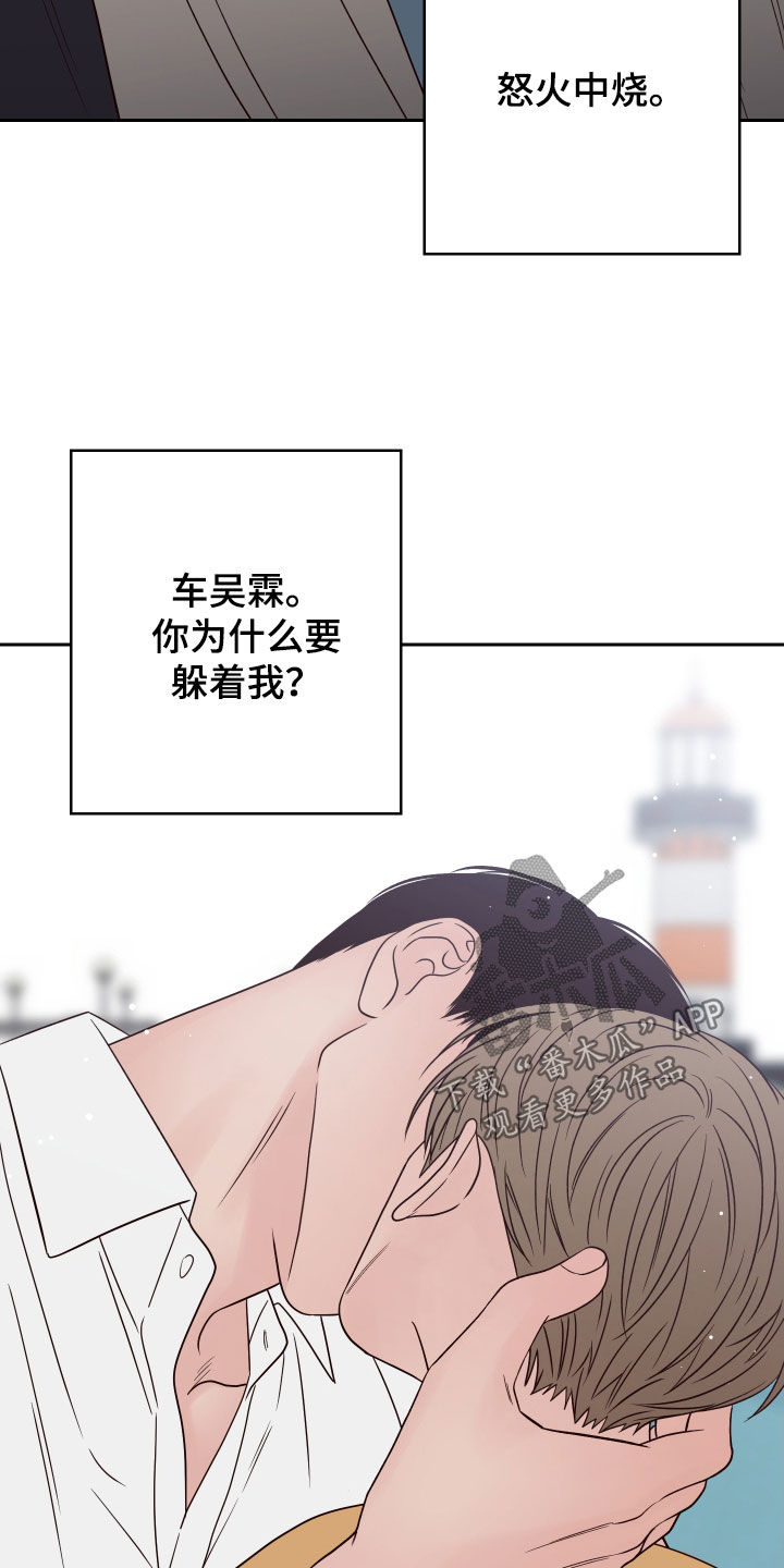 第116章：【第二季】别这样5