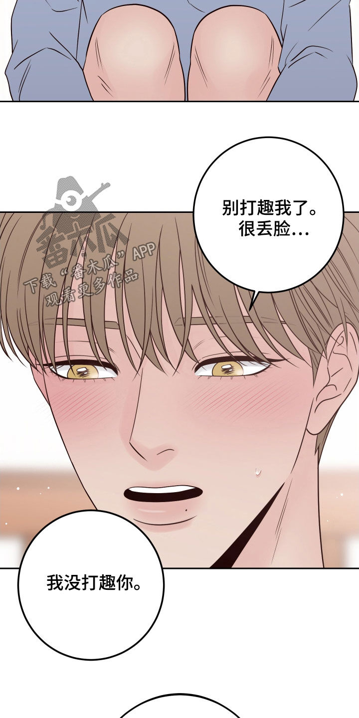 第107章：【第二季】很丢脸啊17