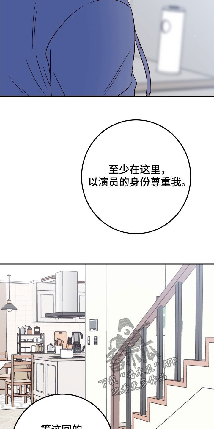 第104章：【第二季】我们分手了19