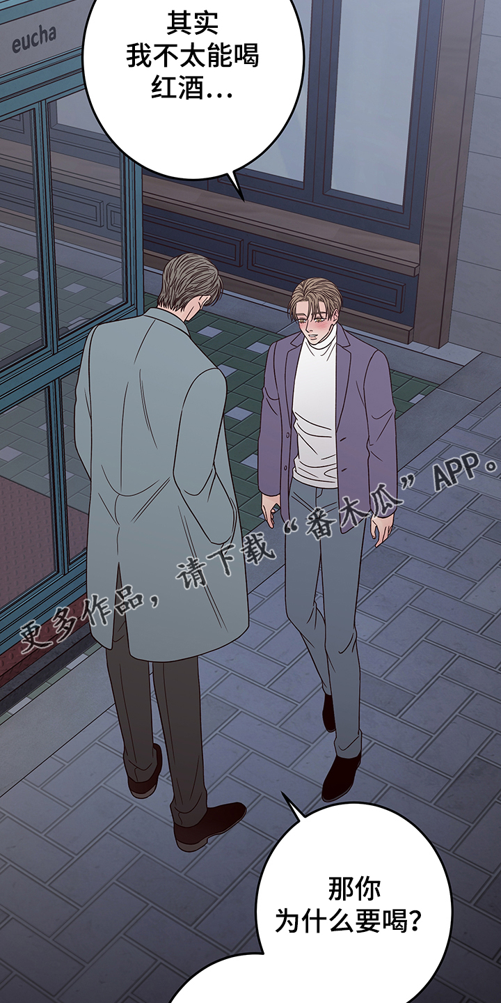 第53章：其实我也是28