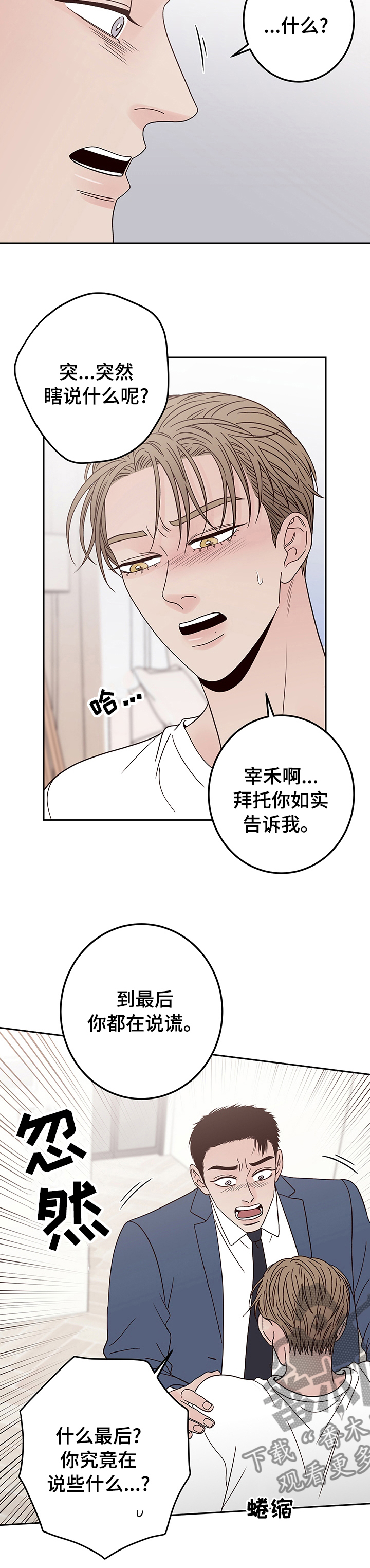 第33章：分手吧6