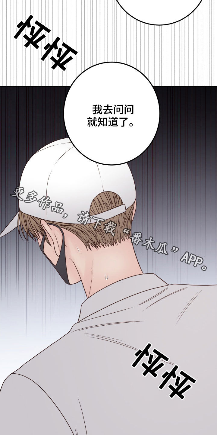 第62章：【第二季】被认出29