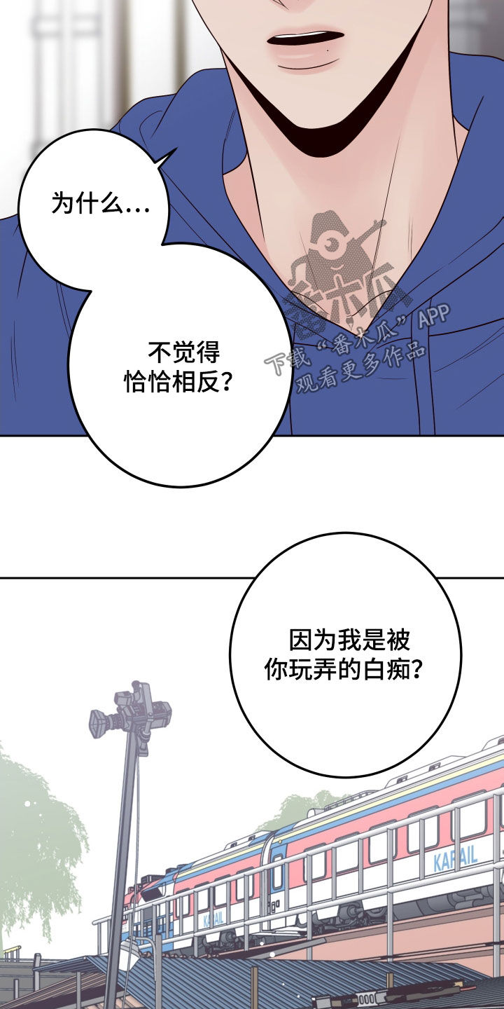 第104章：【第二季】我们分手了10