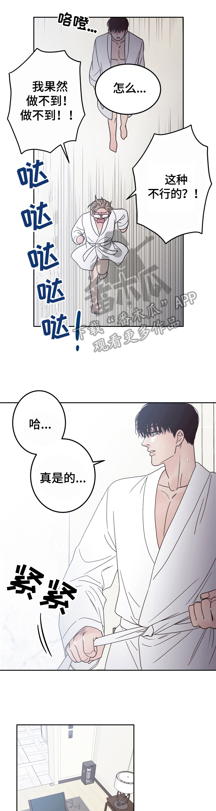 第7章：亲自确认3