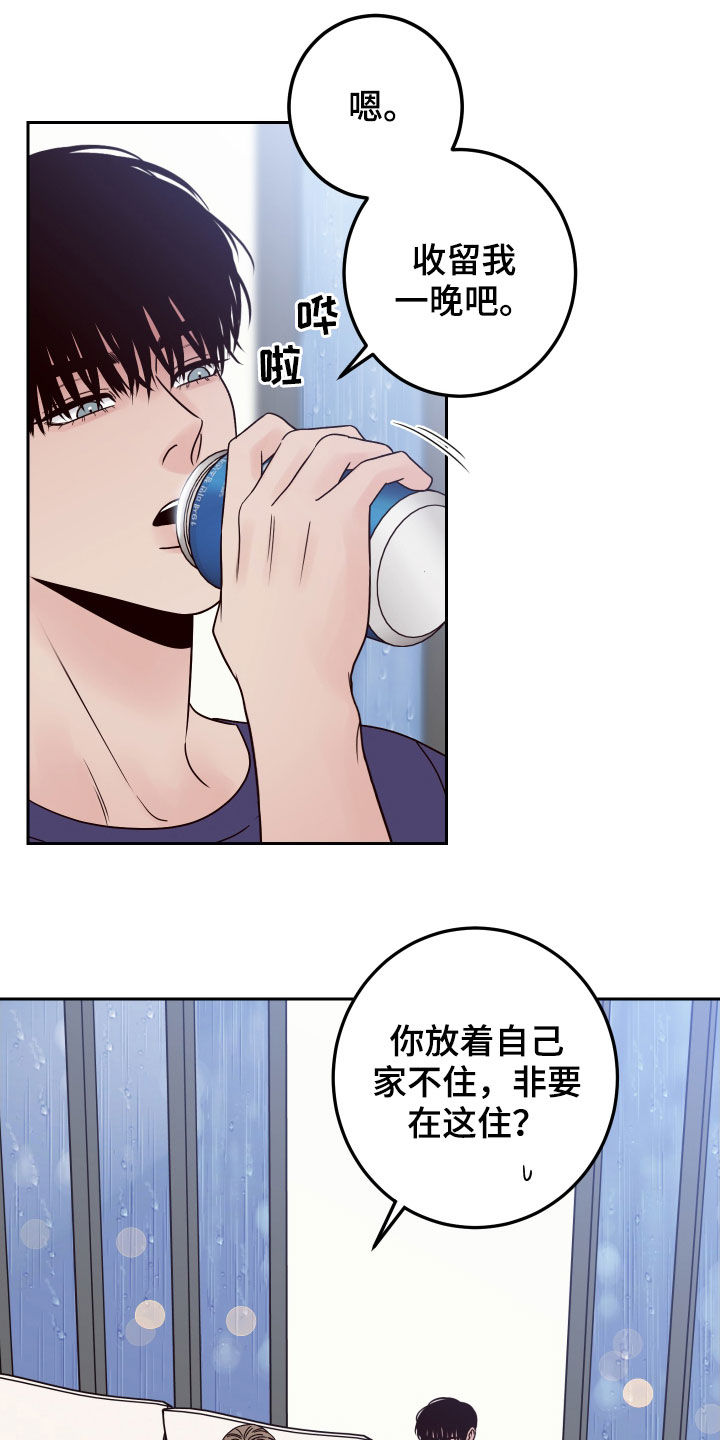 第66章：【第二季】留宿22