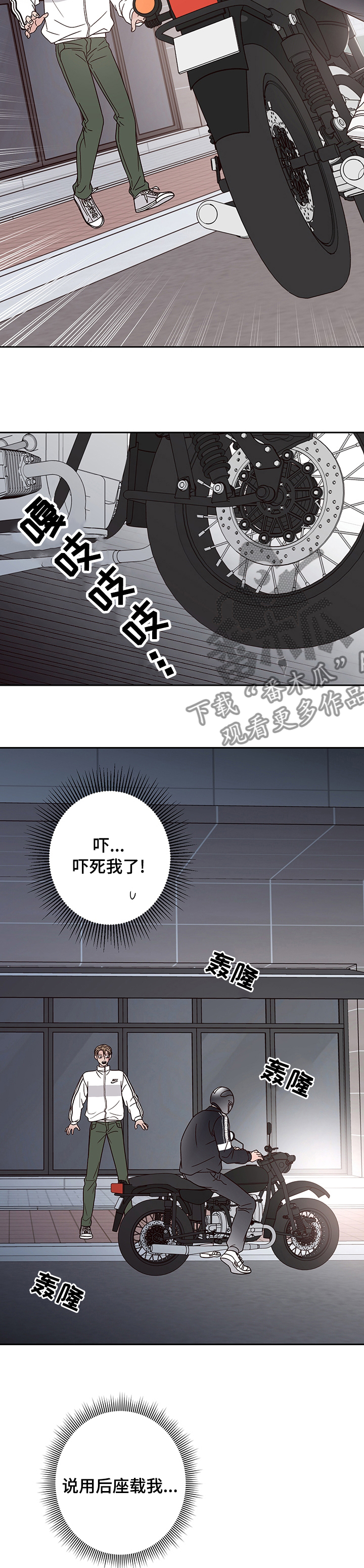 第37章：兜风5