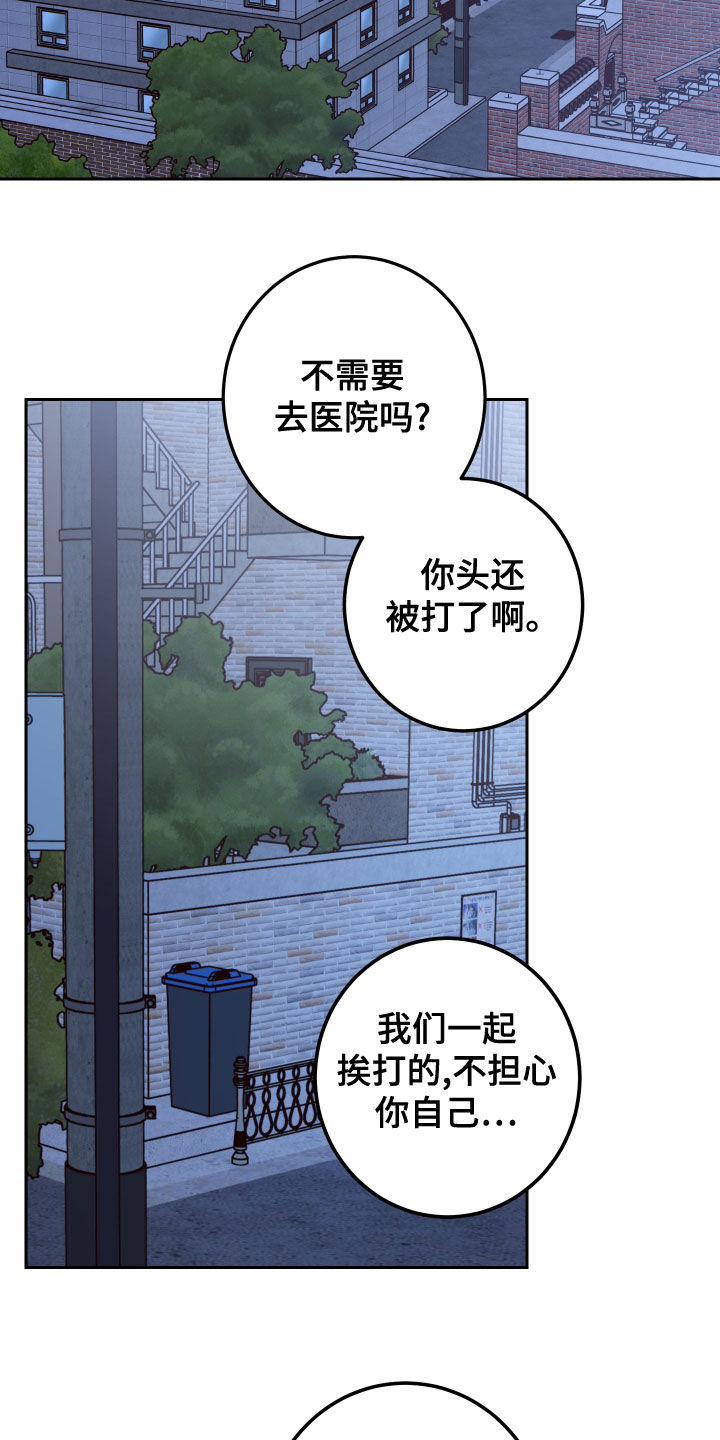 第82章：【第二季】谢礼5