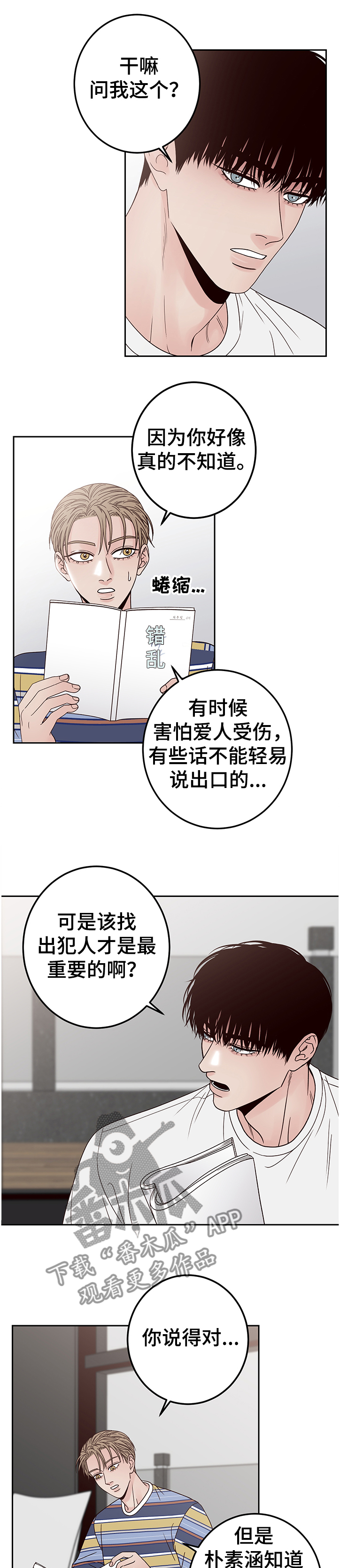 第42章：父母5