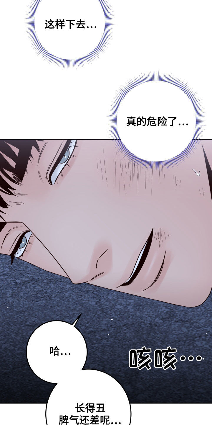 第80章：【第二季】长得丑脾气差31