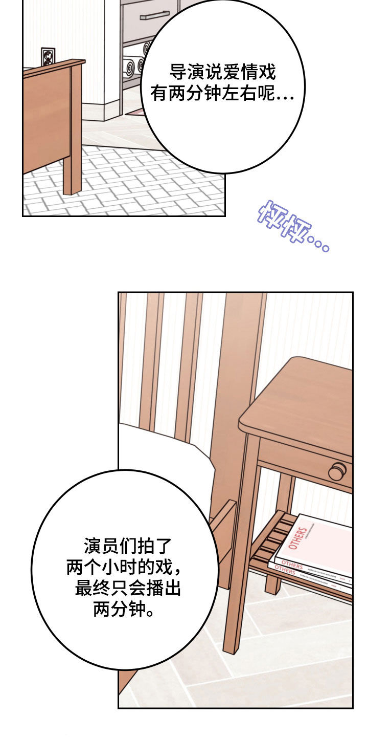 第70章：【第二季】借口15