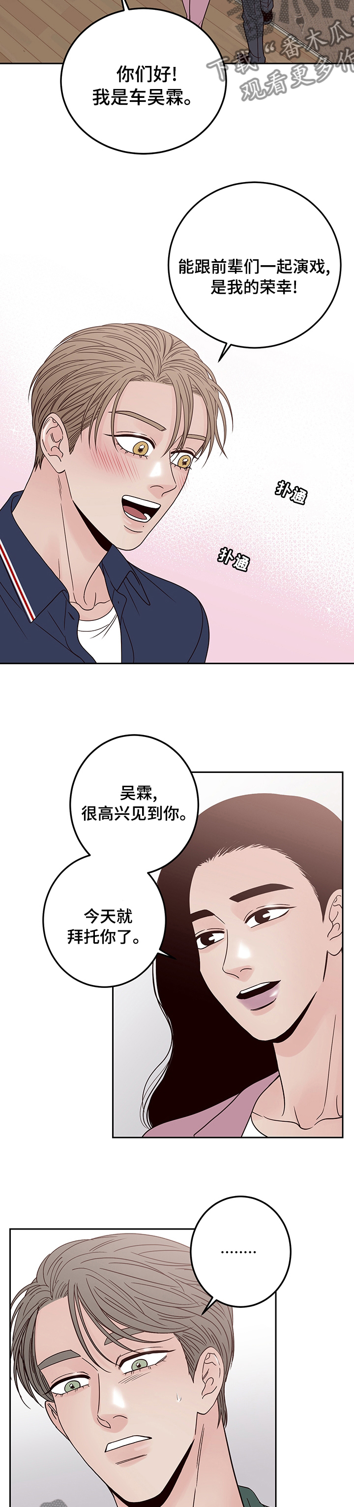 第38章：大演员7