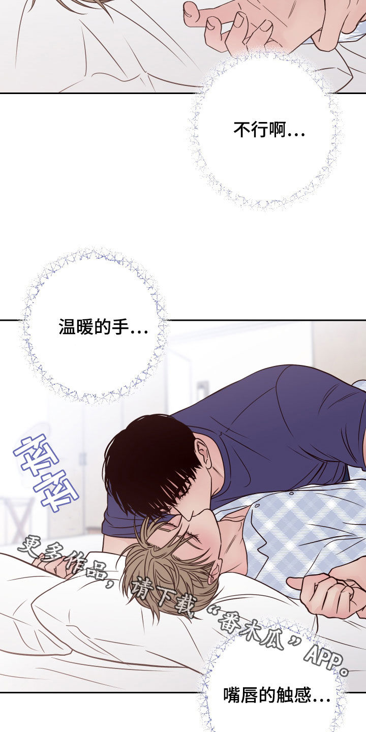 第68章：【第二季】你为什么在这26