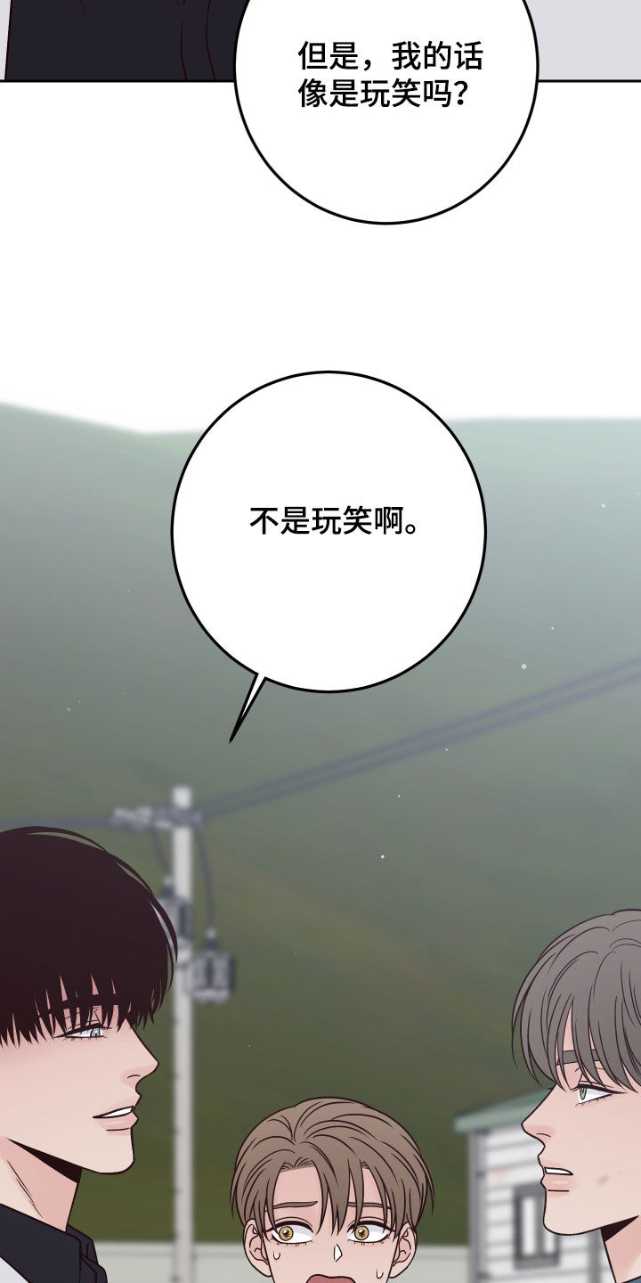 第113章：【第二季】多管闲事31
