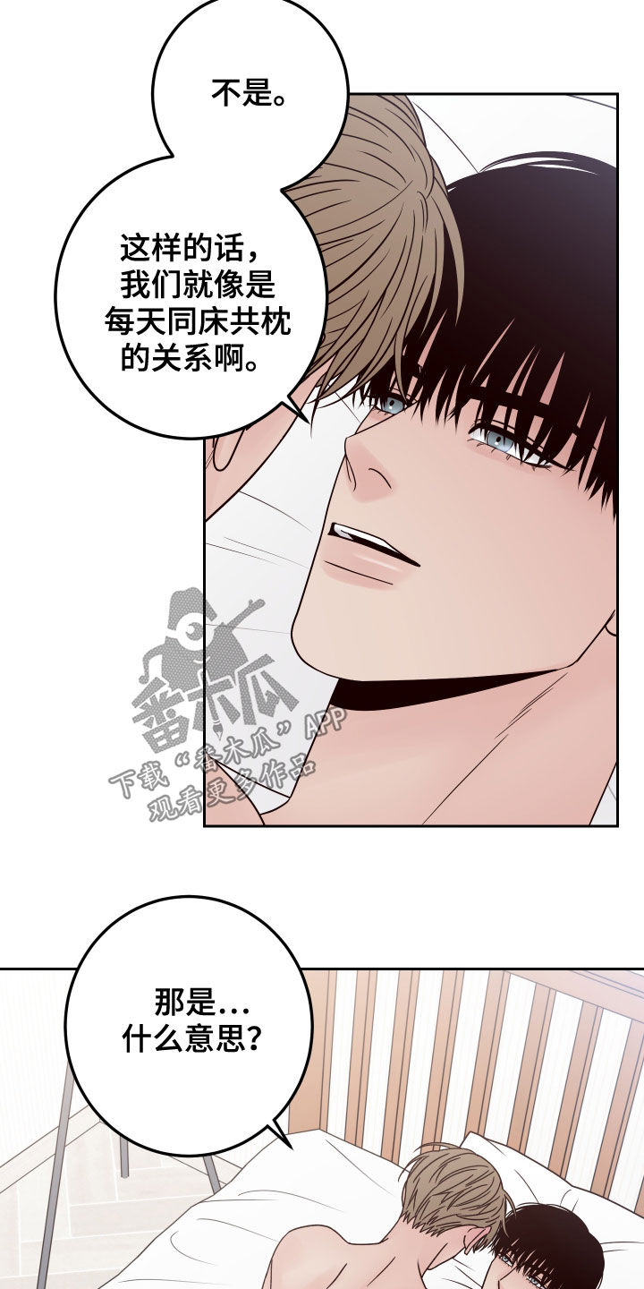 第72章：【第二季】更近一点7