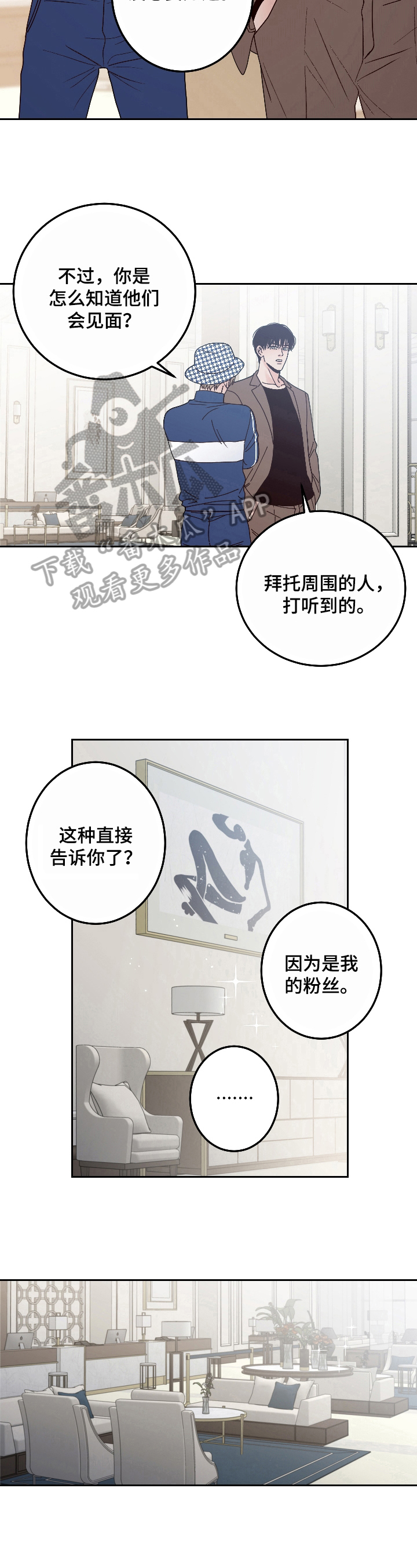 第4章：到现场6
