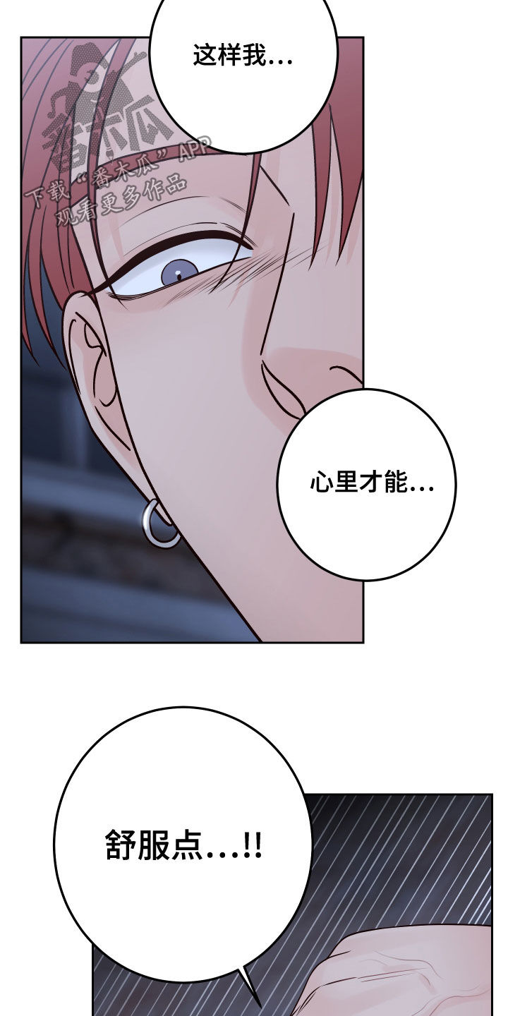 第81章：【第二季】欺负弱小23