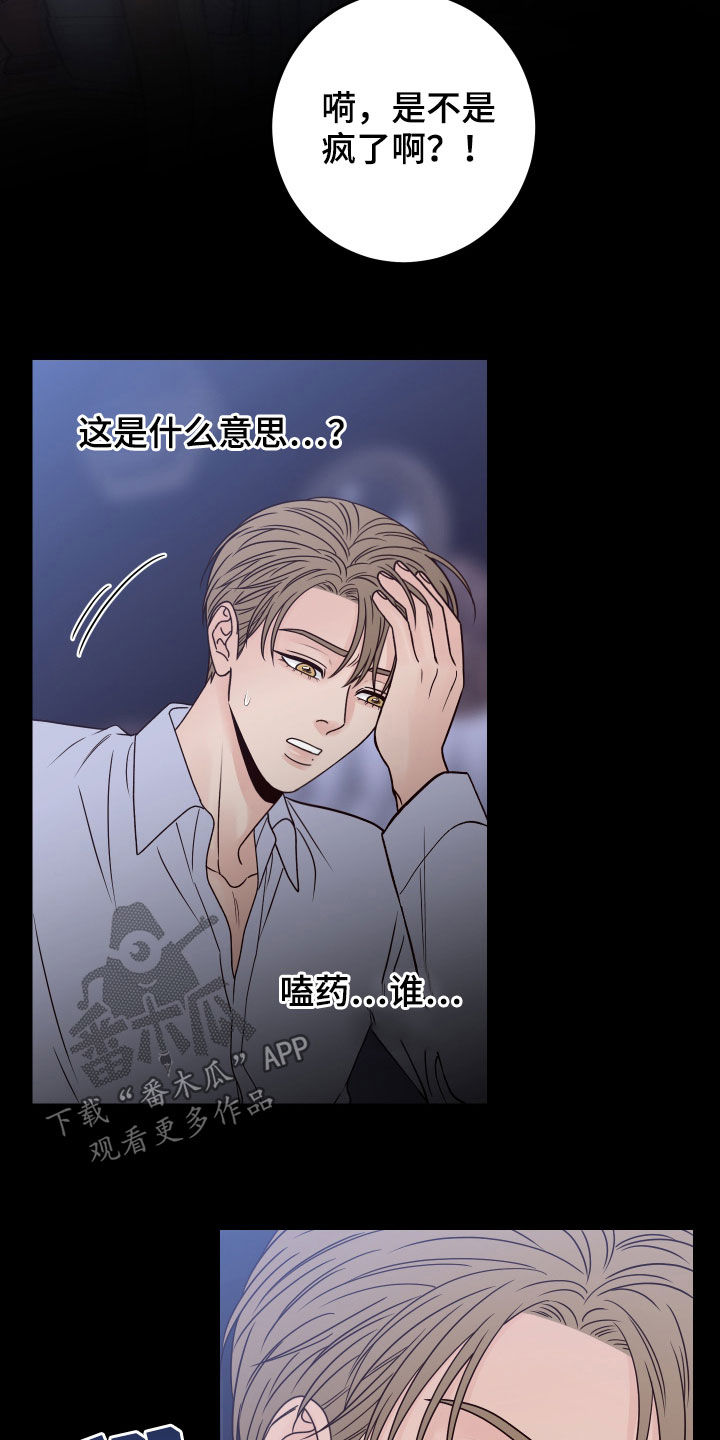 第67章：【第二季】噩梦27