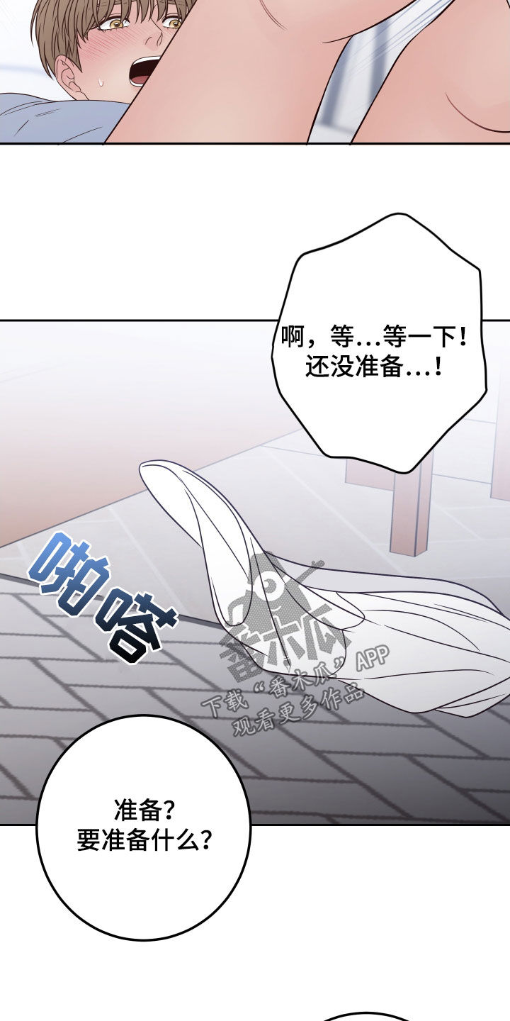 第108章：【第二季】还没开始呢26