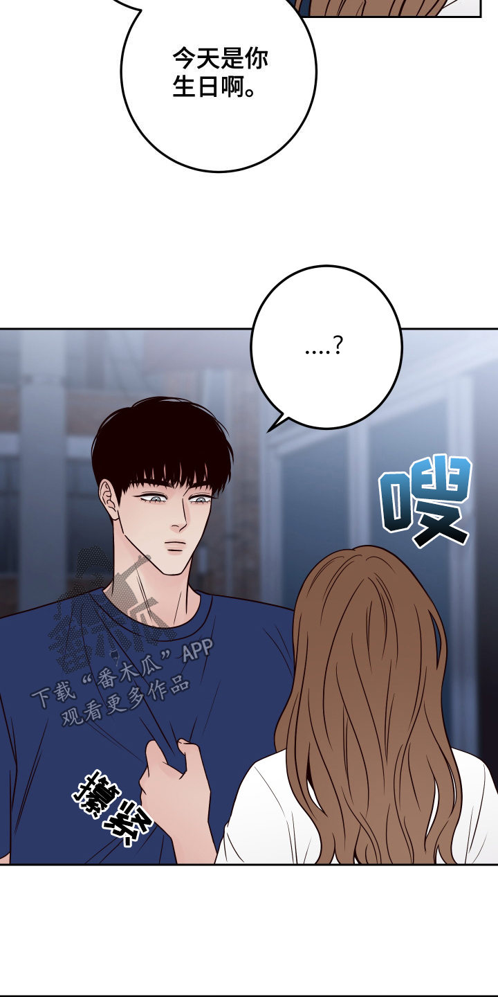 第79章：【第二季】拒绝12