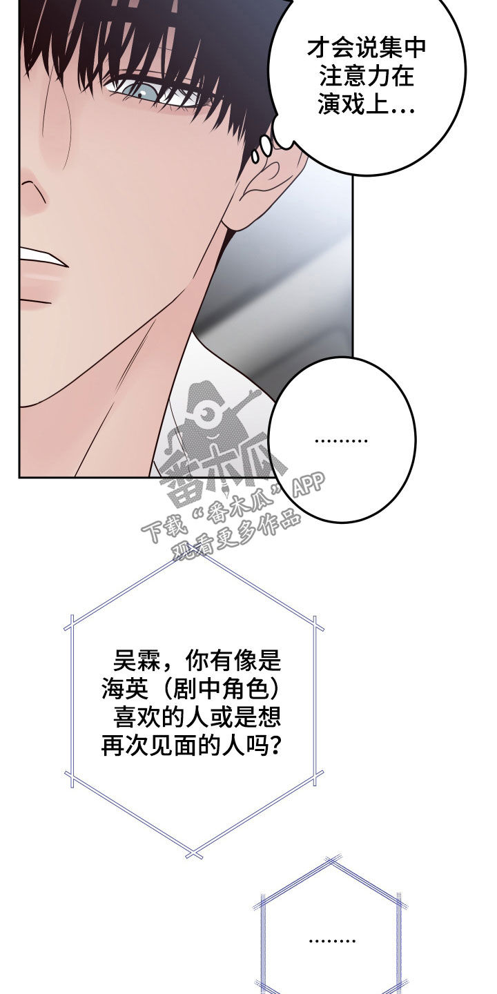 第60章：【第二季】似曾相识8