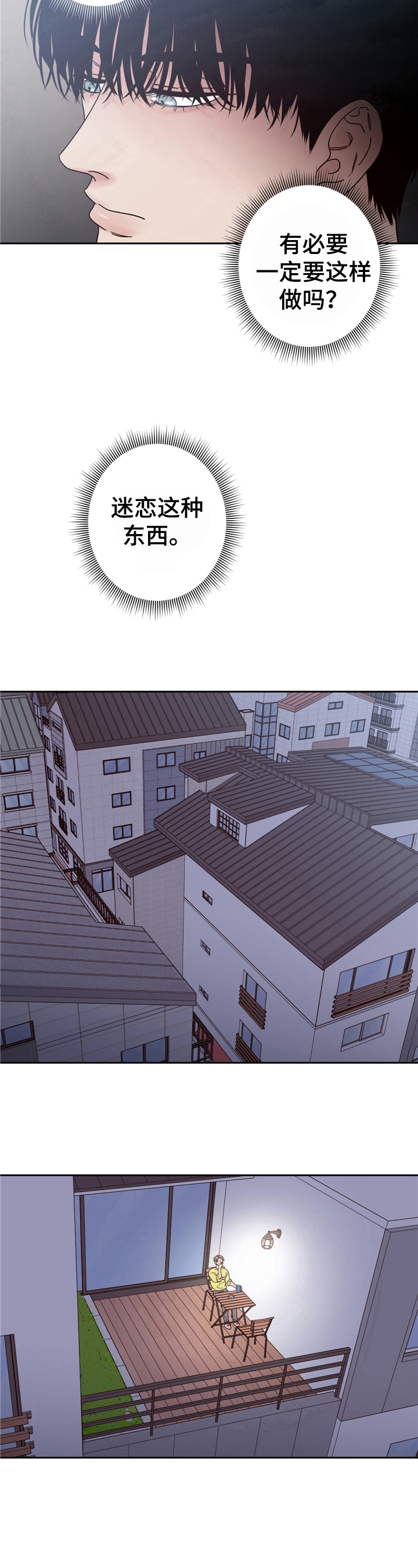 第11章：羡慕8