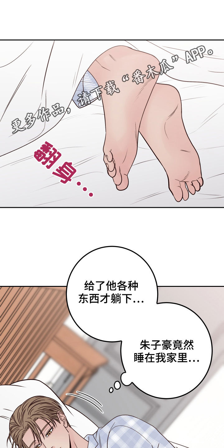 第67章：【第二季】噩梦0
