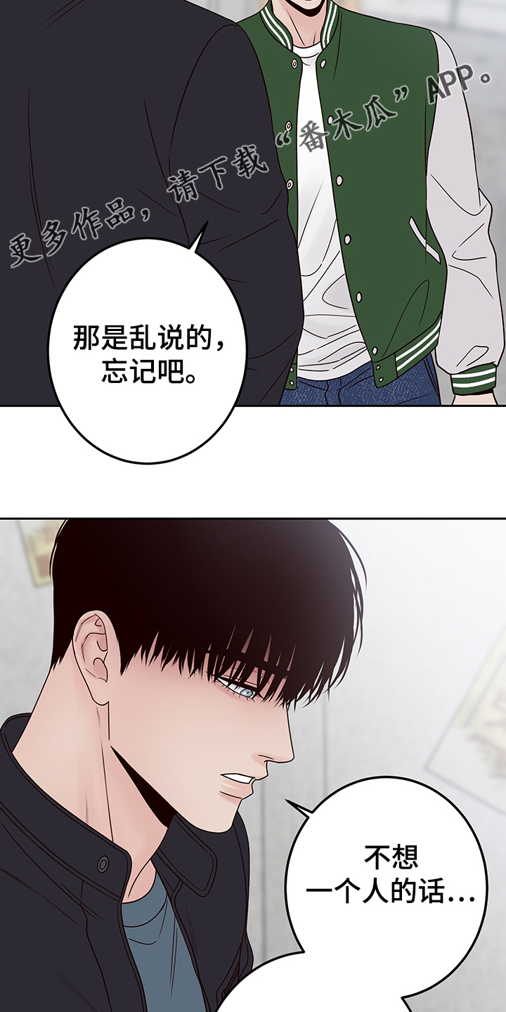第52章：当爱情是玩笑吗8
