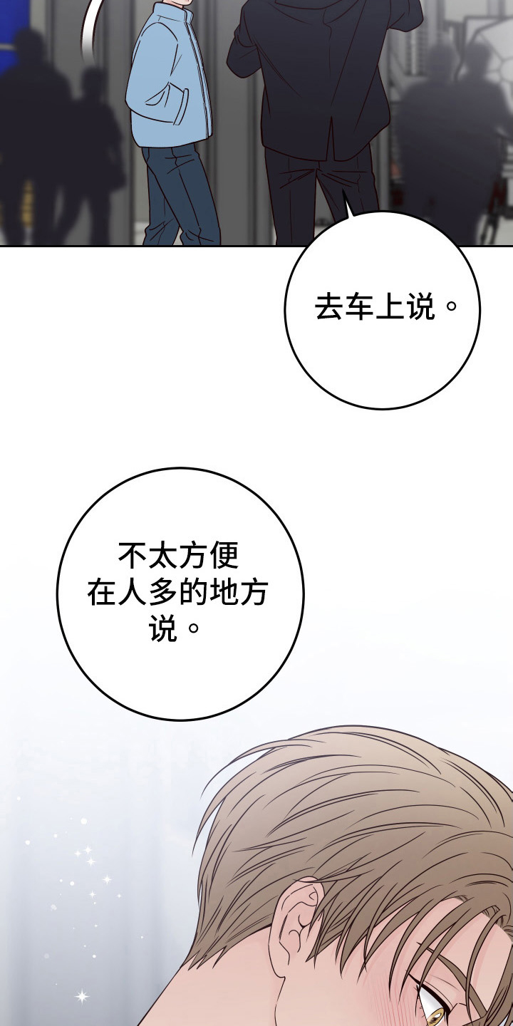 第99章：【第二季】相信你4