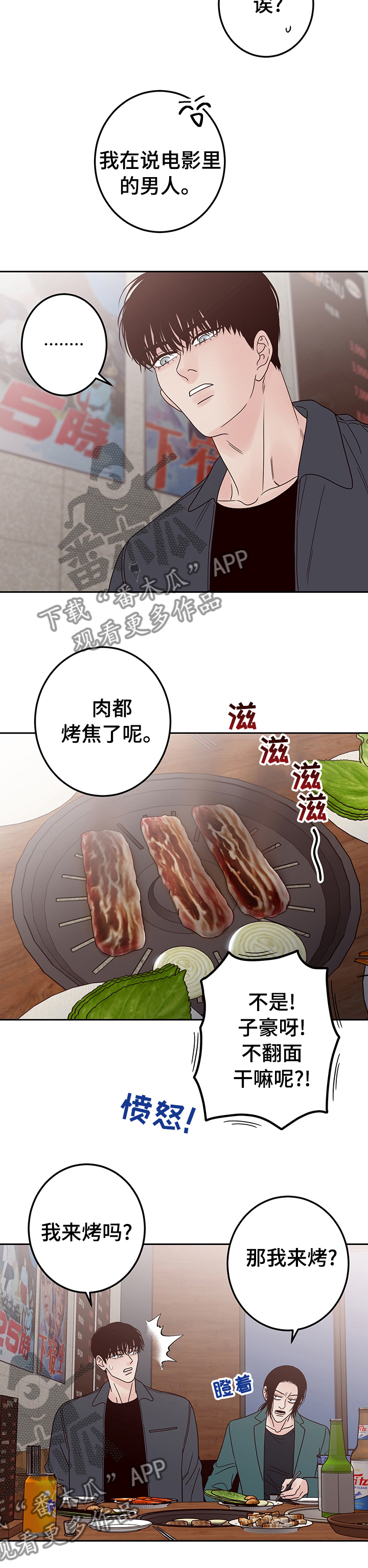 第22章：要去喝一杯吗7