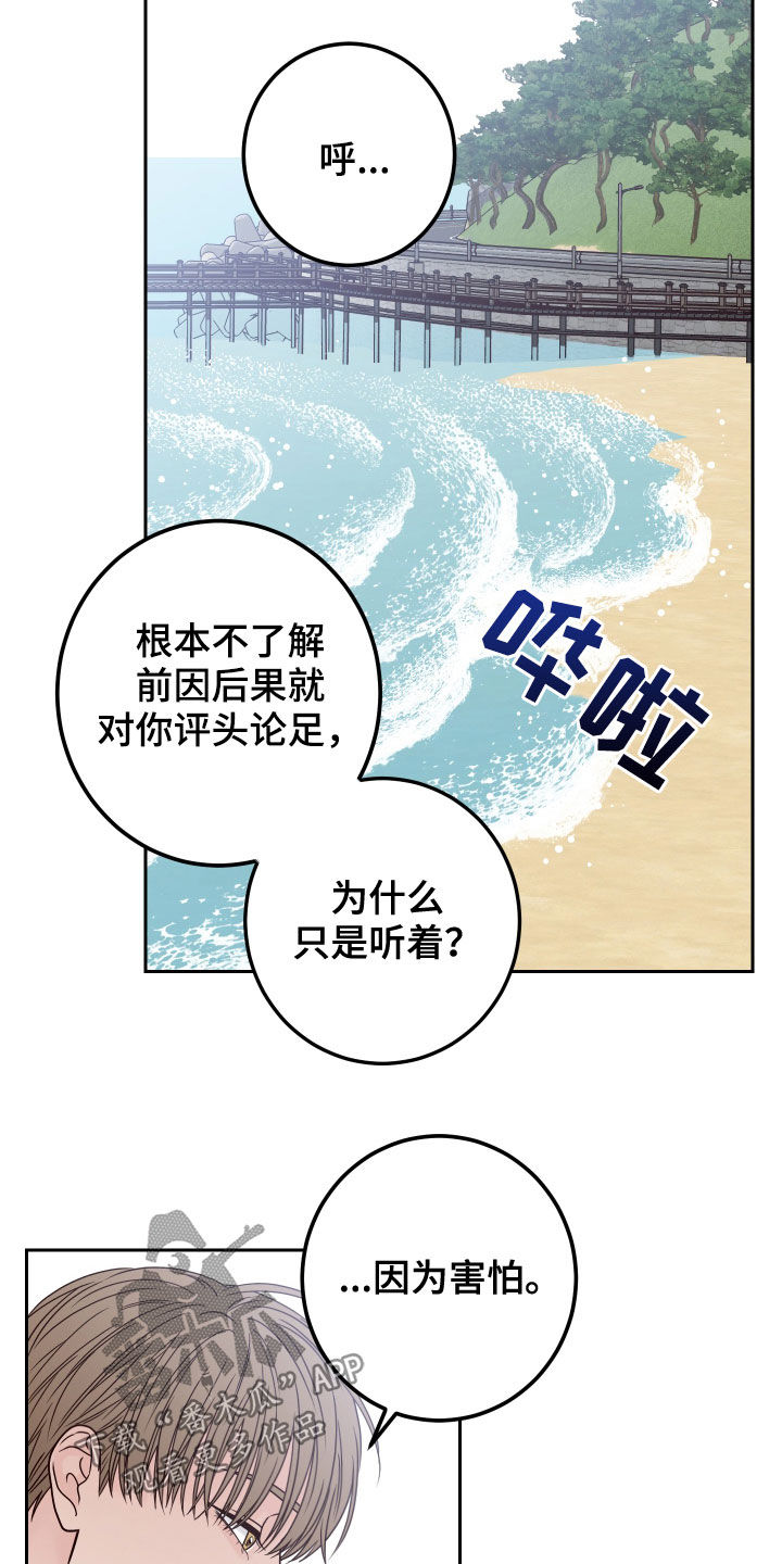 第64章：【第二季】了解喜好13