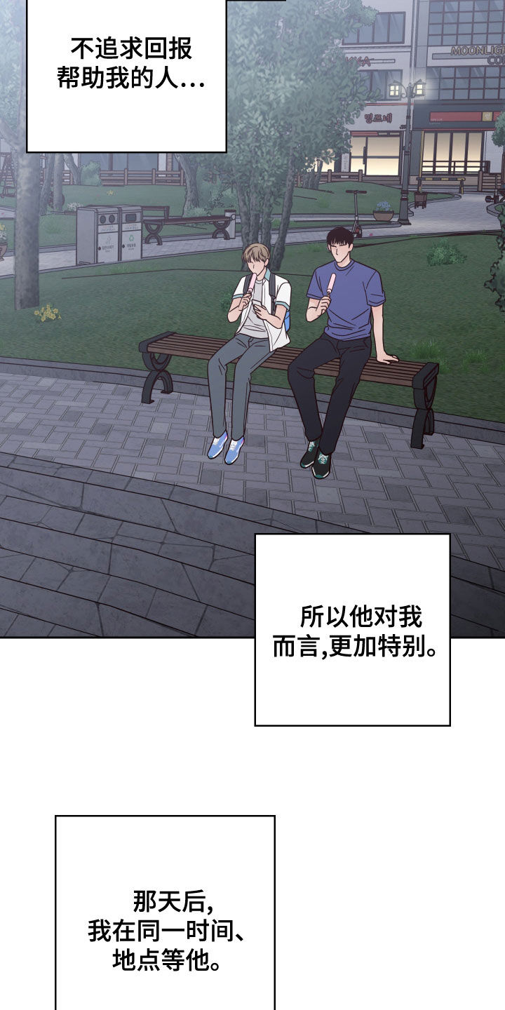 第84章：【第二季】不可思议6