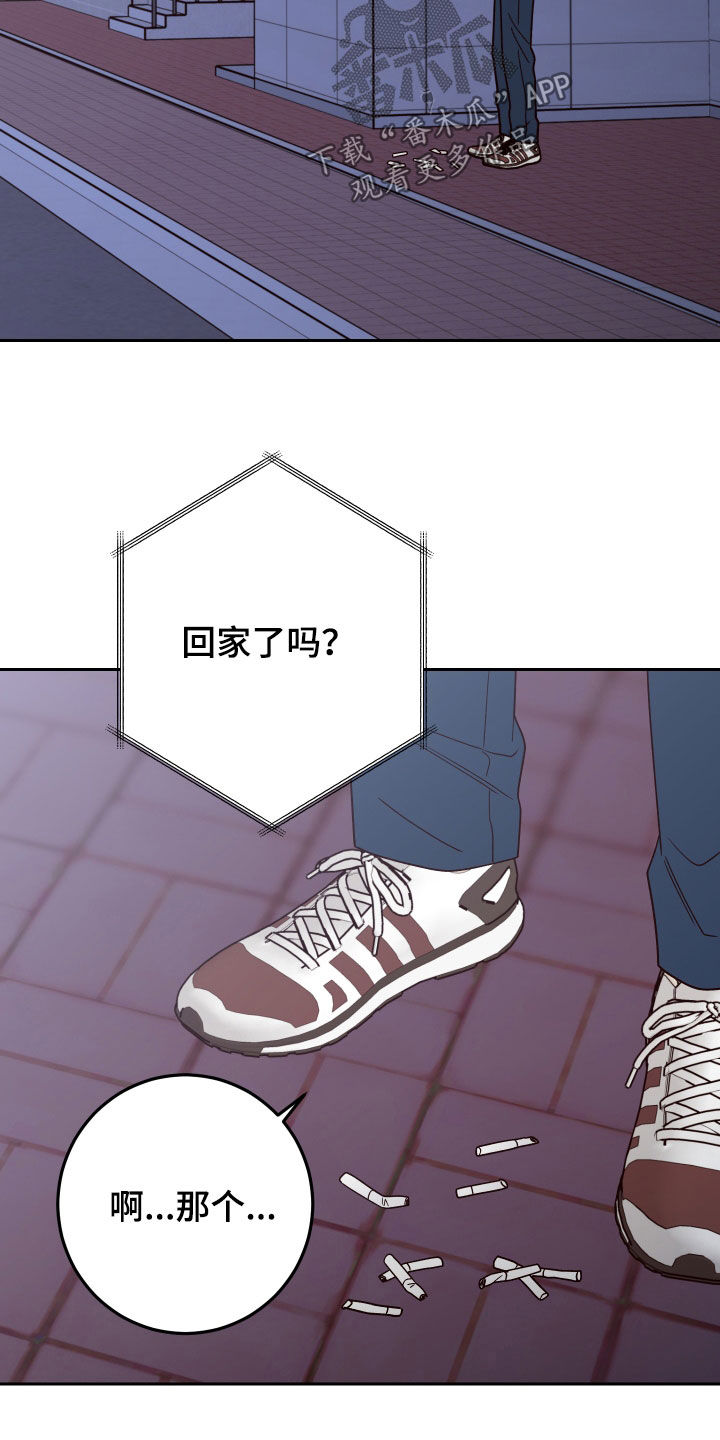 第110章：【第二季】监视23