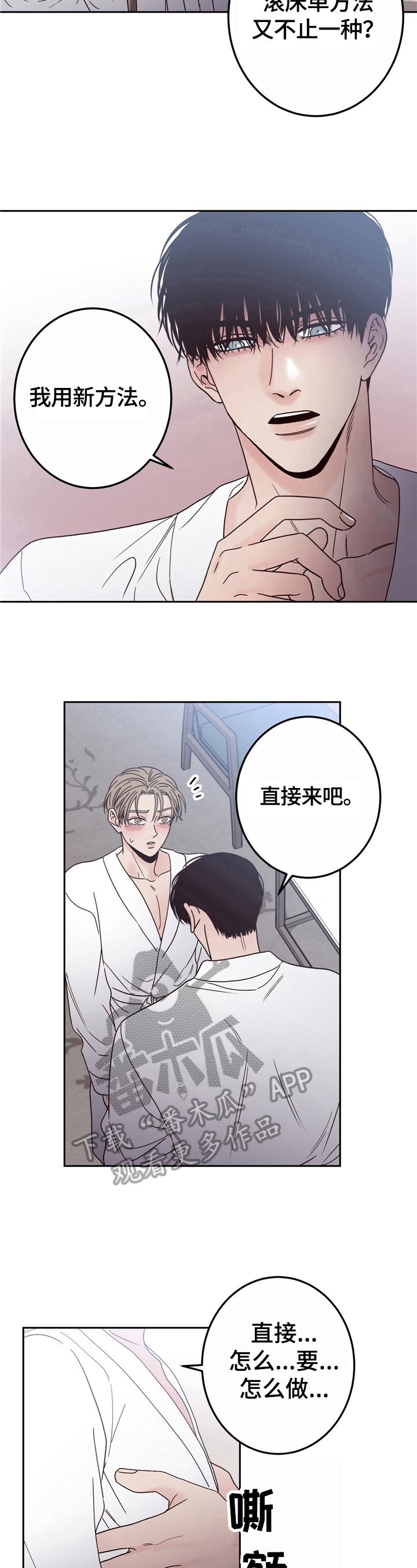 第7章：亲自确认7