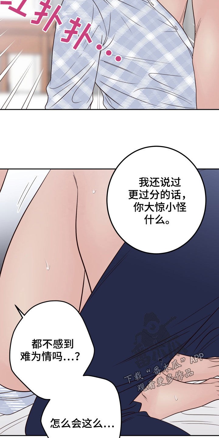 第70章：【第二季】借口9