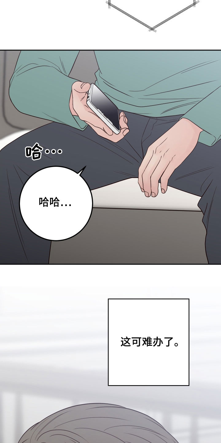 第102章：【第二季】慎重4