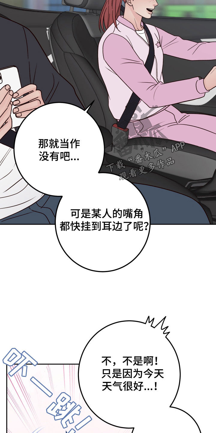 第112章：【第二季】收买22