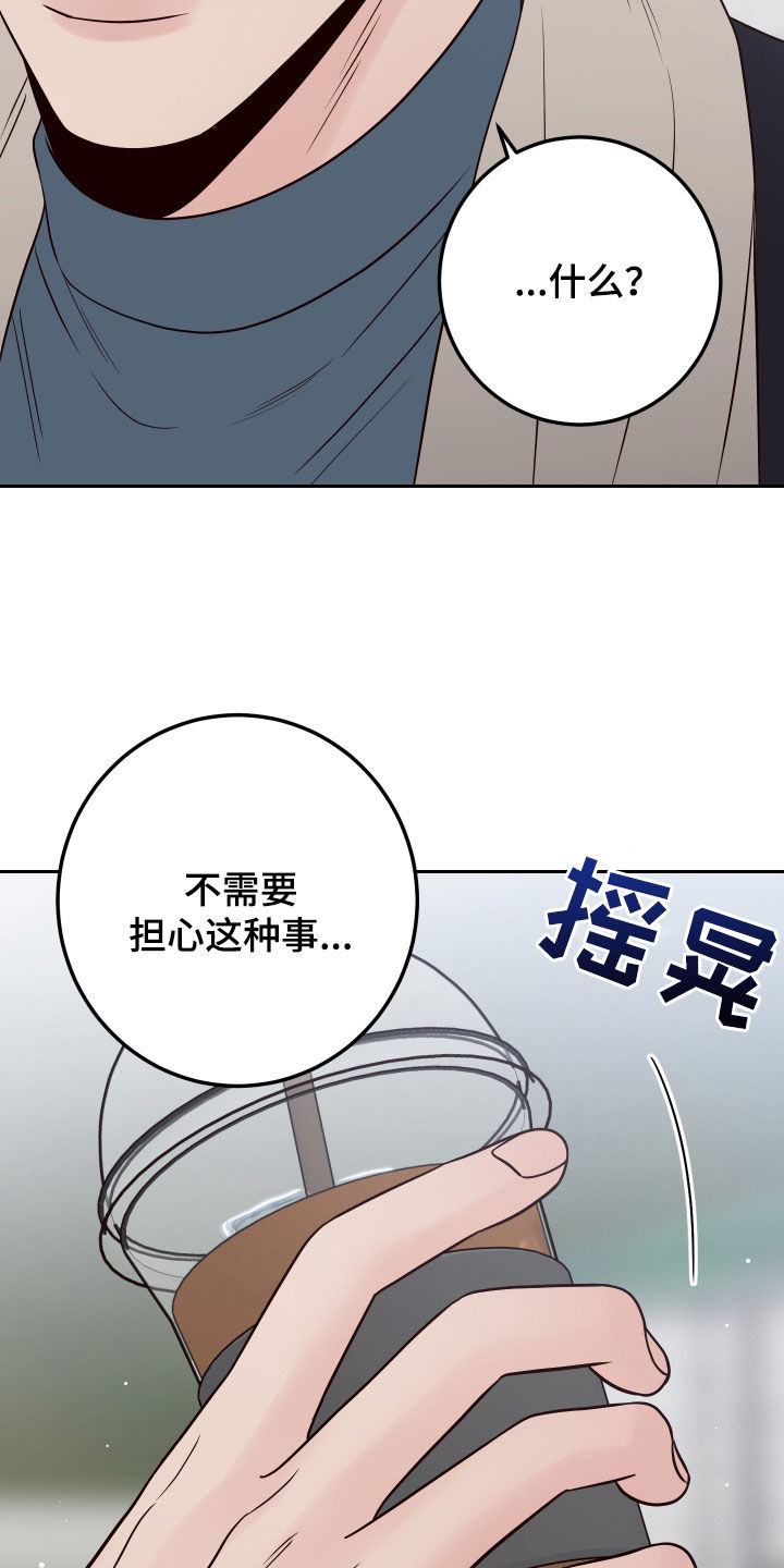 第113章：【第二季】多管闲事28